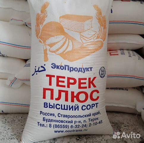 Пшеница Кукуруза Мука купить на Зозу.ру - фотография № 5