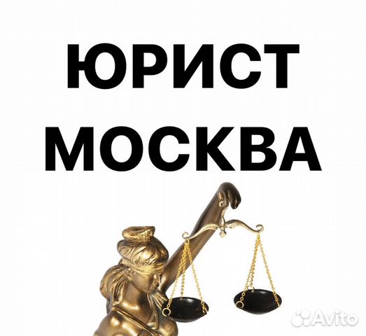 Удаленный юрист вакансии москва