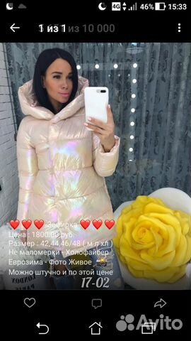 Куртка Куртка