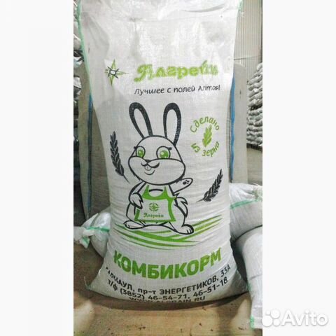Комбикорм для сельхоз животных Комбикорм для сельхоз животных