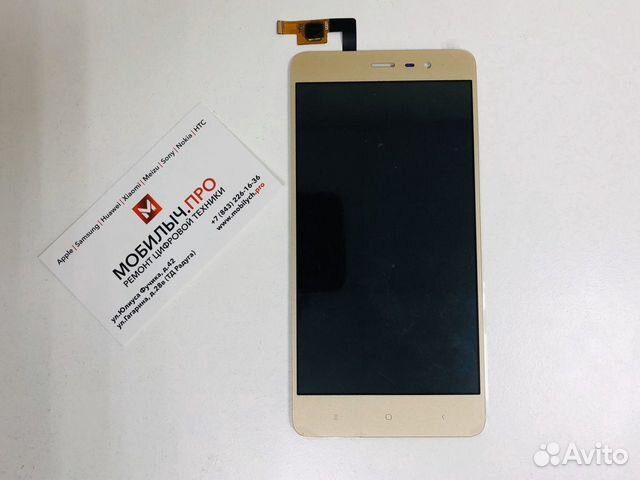 Дисплей для Xiaomi Redmi Note 3 SE / Note 3 Pro SE