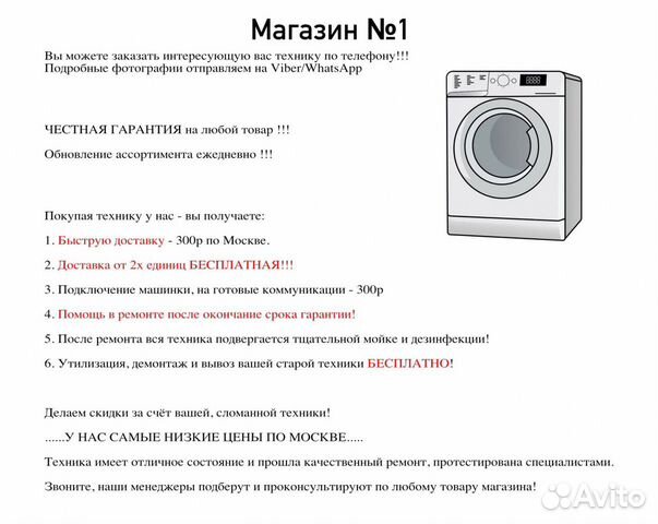 Стиральная машина бу SAMSUNG Стиральная машина бу SAMSUNG