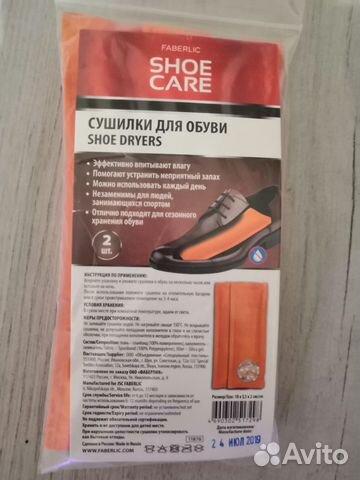 Новые сушилки для обуви