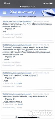 Репетитор по английскому языку (разговорный язык) Репетитор по английскому языку (разговорный язык)
