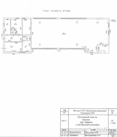 Помещение свободного назначения, 311 м²