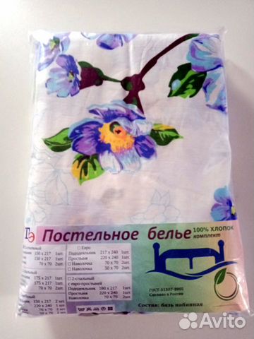 Постельное белье