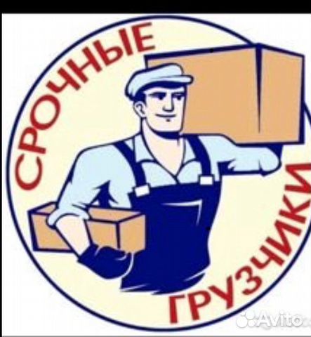 Грузоперевозки Грузоперевозки