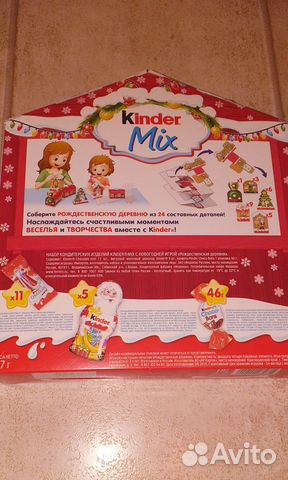 Новая игра Kinder Новая игра Kinder