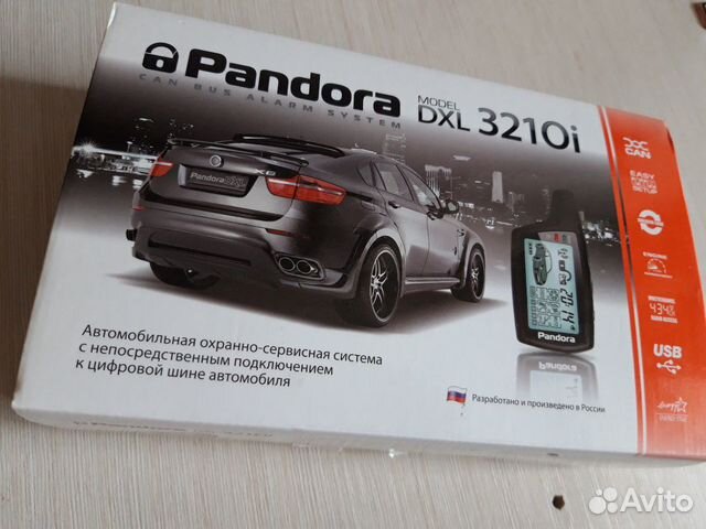 Схема подключения pandora dxl 3210i