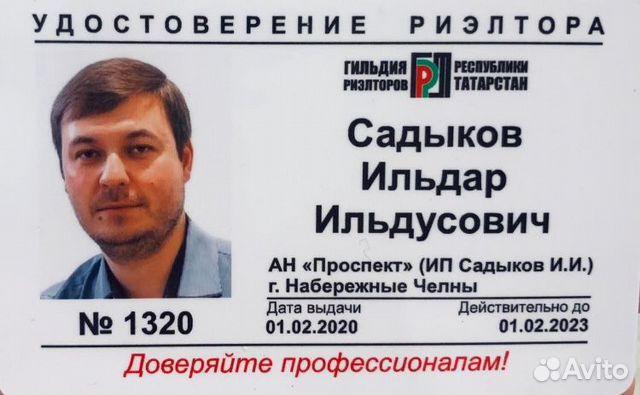 Услуги риэлтора (Директор Агентства Недвижимости) Услуги риэлтора (Директор Агентства Недвижимости)