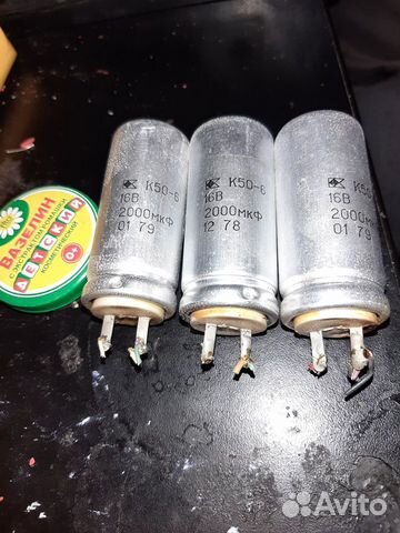 Конденсаторы К50-6 16в, 2000 мкф Конденсаторы К50-6 16в, 2000 мкф