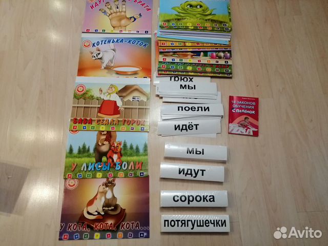 Обучение чтению и развитию речи Обучение чтению и развитию речи
