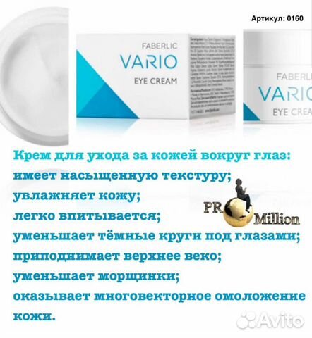 Крем для лица Крем для лица