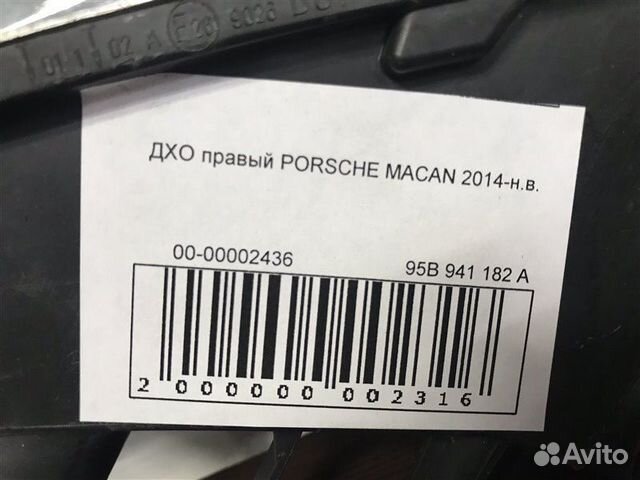 Ходовой огонь передний правый Porsche Macan 95B Ходовой огонь передний правый Porsche Macan 95B