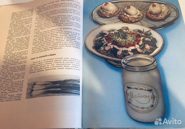 Книга о вкусной и здоровой пище. Антиквариат. 1965 Книга о вкусной и здоровой пище. Антиквариат. 1965