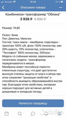 Комбинезон зимний на мальчика и девочку Комбинезон зимний на мальчика и девочку