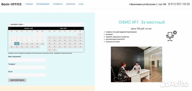Разработка сайтов под ключ