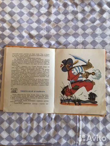 Книга детская Книга детская