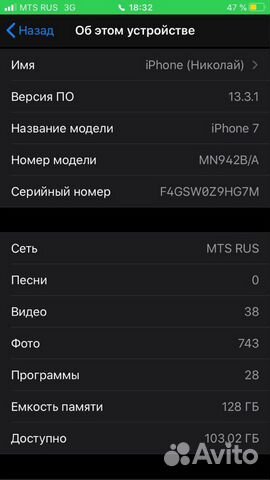 Телефон айфон 7
