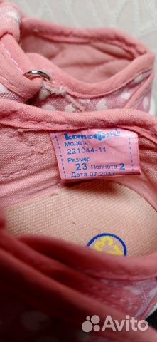 Босоножки для девочки Котофей хлопок 23 размер