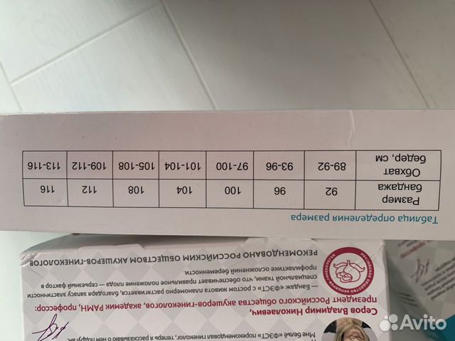 Бандаж Бандаж