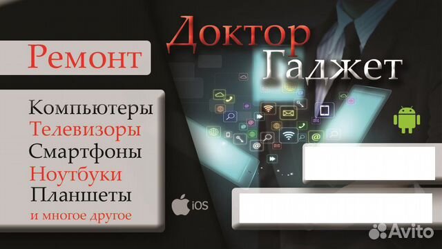 Ремонт компьютеров телефонов телевизоров