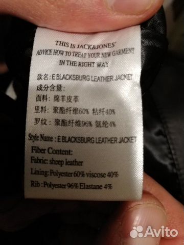 Кожаная куртка Jack Jones 170/92A