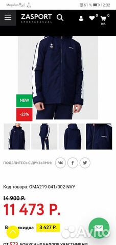 Новая зимняя куртка Zasport Новая зимняя куртка Zasport
