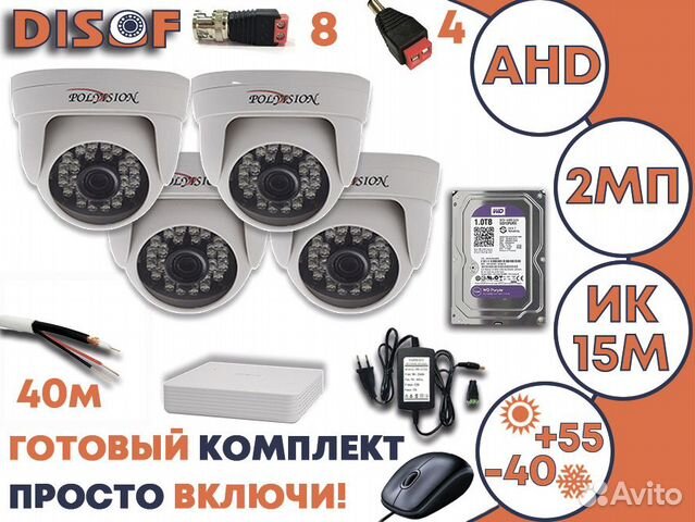 Видеонаблюдение комплект AHD №511
