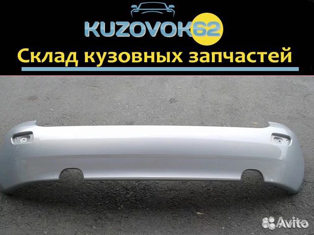 Бампер задний Калина-1 1119 хэтчбек (рислинг)