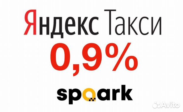 Водитель Яндекс Такси Водитель Яндекс Такси