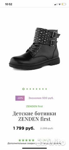 Ботинки zenden 37 размер