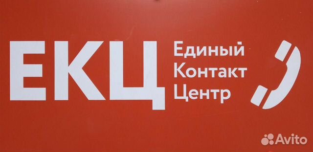 Сотрудник для обработки входящих заявок