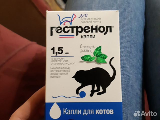 Капли для котов купить на Зозу.ру - фотография № 1