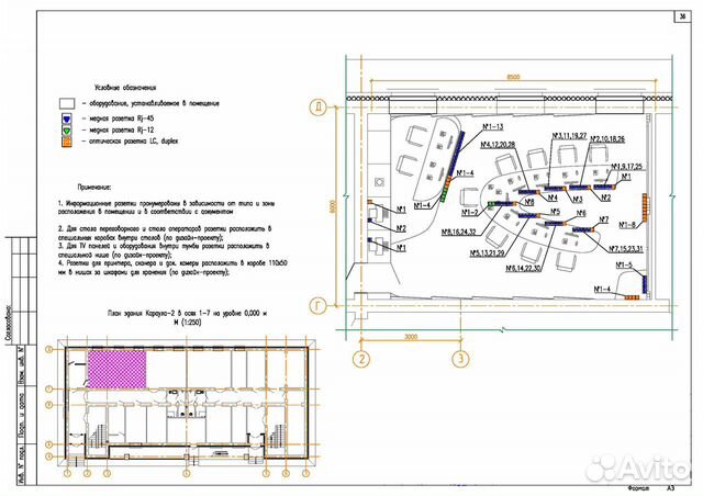 Чертежи Autocad на заказ. Оцифровка, обмер помещен