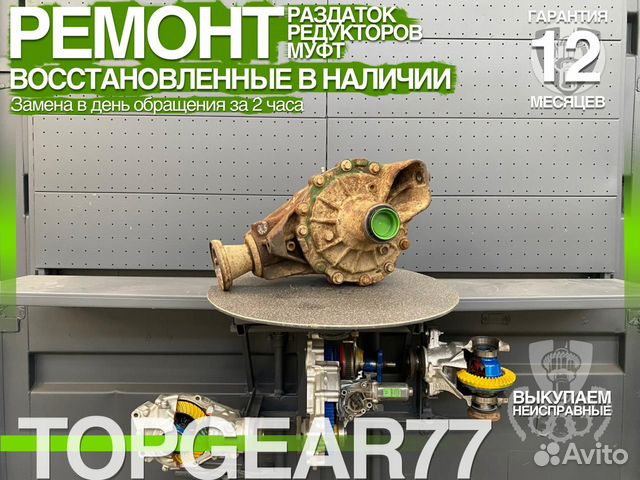 Задний редуктор Range Rover Vogue Гарантия 1 год