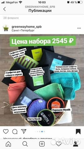 Чудо-салфетки для уборки без химии Greenway