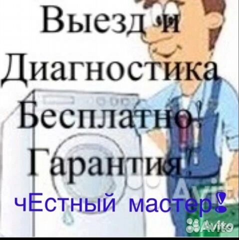 Ремонт стиральных и посудомоечных машин Ремонт стиральных и посудомоечных машин
