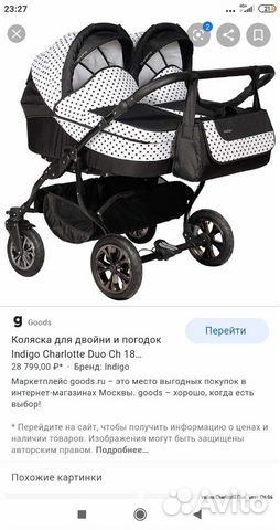 Коляска для двойни indigo charlotte duo двойная