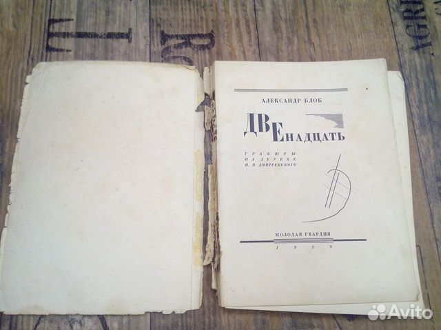 Книга А.Блок Книга А.Блок