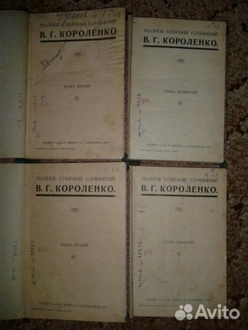 Короленко, В. Г. Полное собрание сочинений