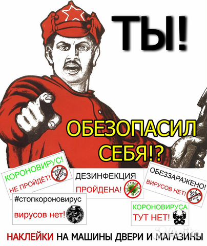 Наклейки: производство и продажа Наклейки: производство и продажа