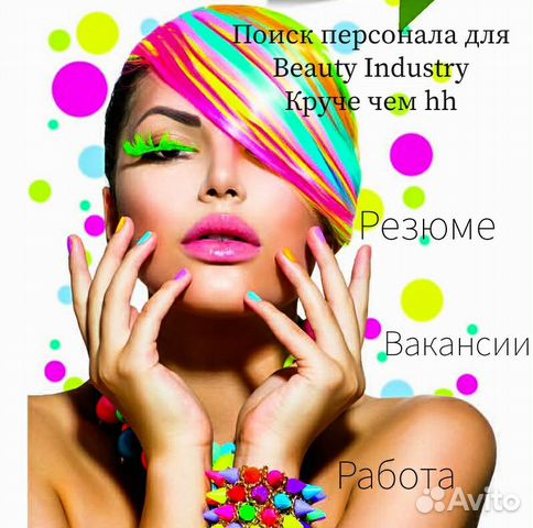 Подбор персонала (размещение вакансий ) Подбор персонала (размещение вакансий )