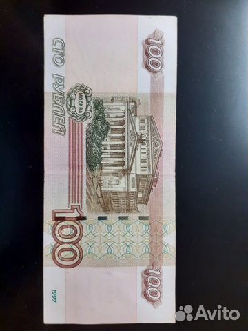 Банкнота с красивым номером