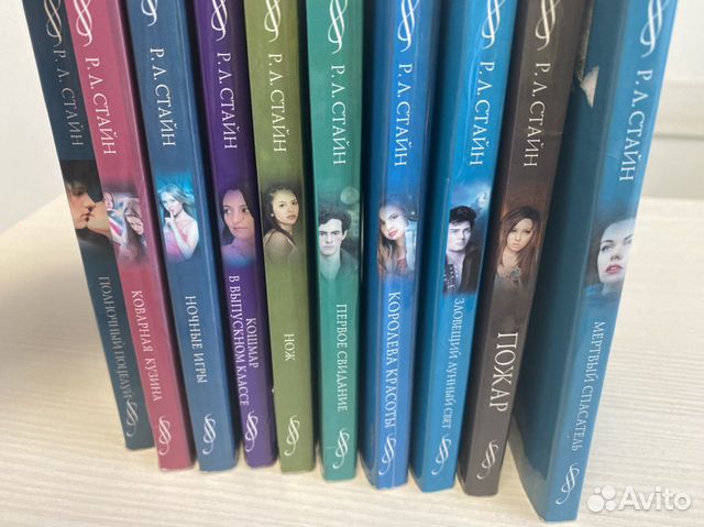 Книги Роберта Лоуренса Стайна