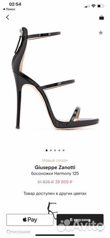 Босоножки guseppe zanotti