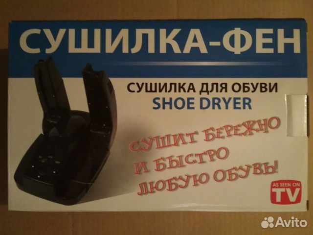 Сушилка-фен для обуви