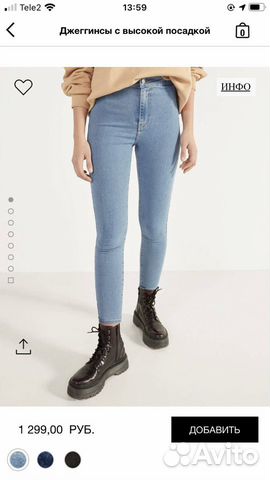 Джинсы, брюки Bershka Джинсы, брюки Bershka