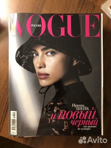 Журналы vogue 2019-2020