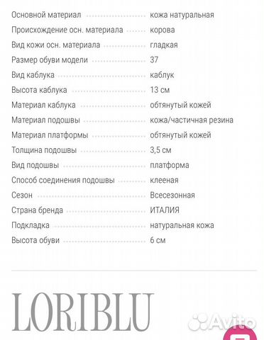 Туфли Loriblu Туфли Loriblu